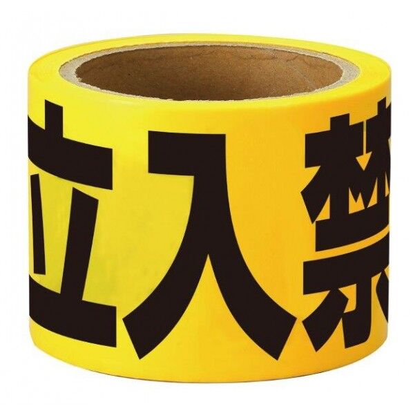 立入禁止テープ 25mx75mm