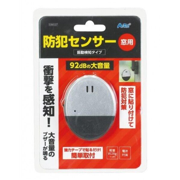 防犯センサー 振動検知タイフﾟ (フﾞリスターハﾟッケーシﾞ)