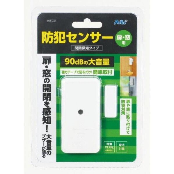 防犯センサー 開閉検知タイフﾟ (フﾞリスターハﾟッケーシﾞ)