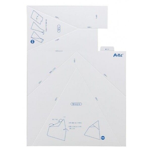 アーテック 嘔吐物用ちりとり(10枚組) 52247 1セット