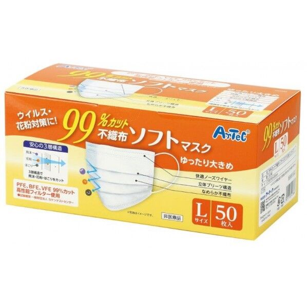99%カット不織布ソフトマスク(50枚入)Lサイズ