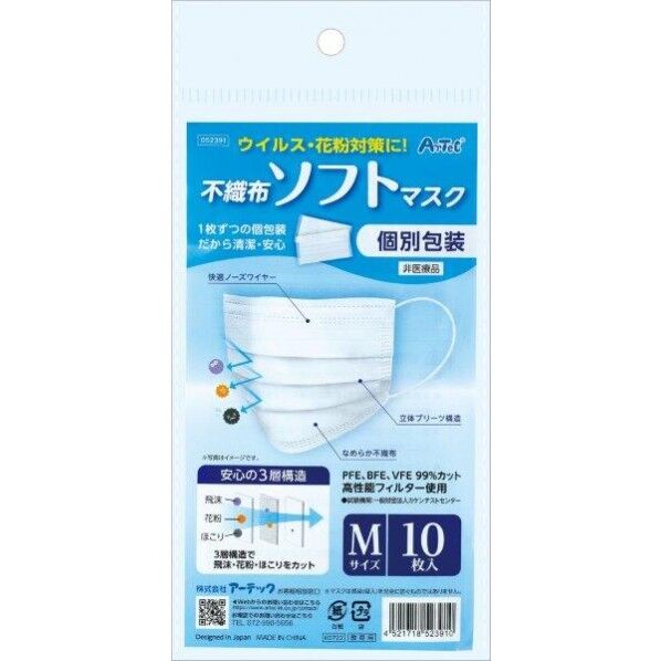 アーテック 99%カット不織布ソフトマスク(10枚入)Mサイスﾞ 52391 1セット