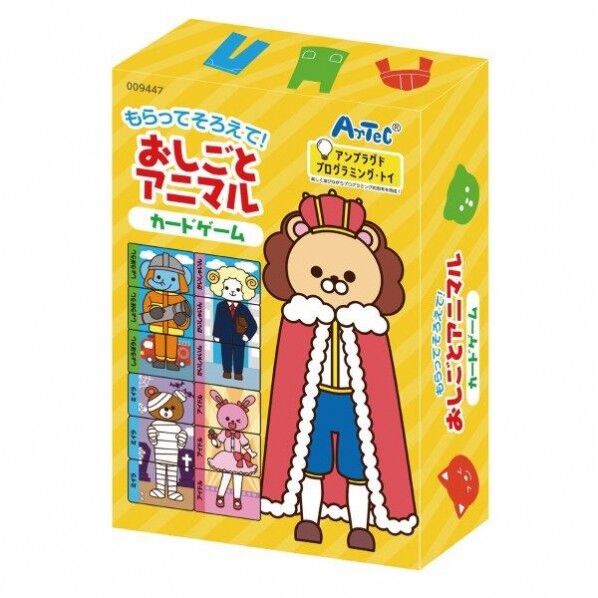 アーテック もらってそろえて!おしごとアニマルカードゲーム 9447 1個