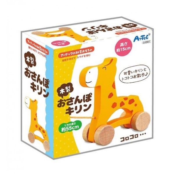 アーテック 木製おさんぽキリン 9567 1個