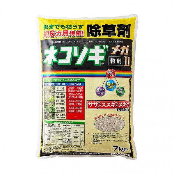 レインボーネコソギメガ粒剤II7kg