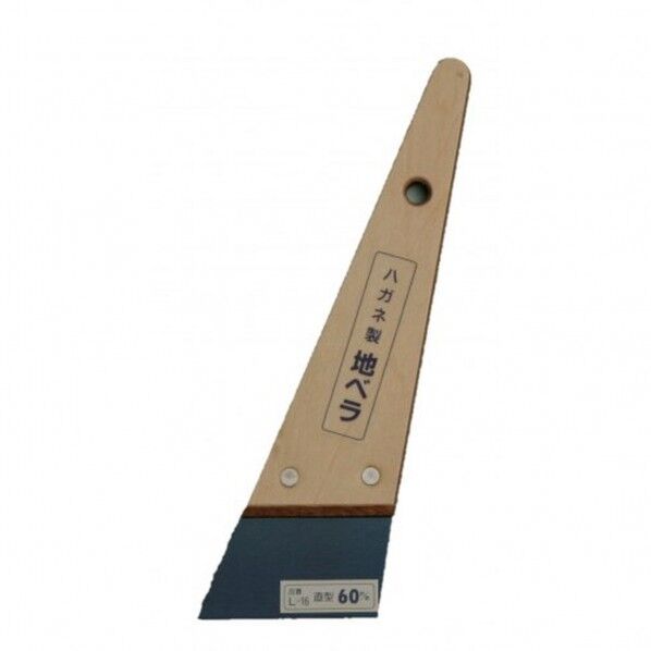 ハガネ製 地ベラ 直型