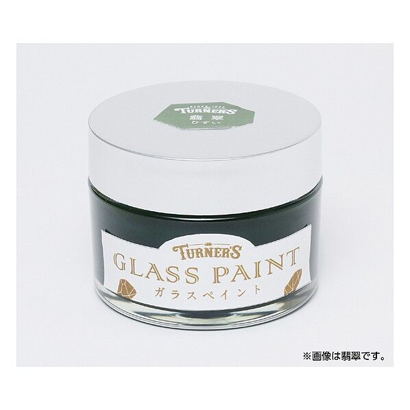 ターナー色彩 ガラスペイント 40ml 琥珀(こはく) GP040001 11本...