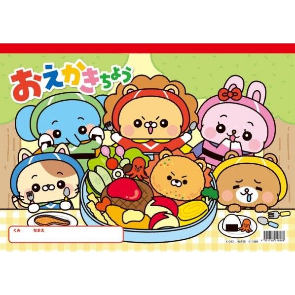 おえかきちょう B4(ヨコ型)