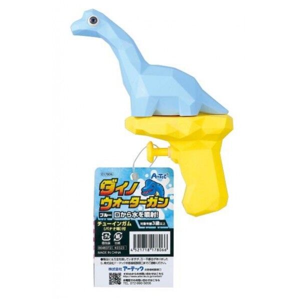 ダイノウォーターガン ブルー(ガム)