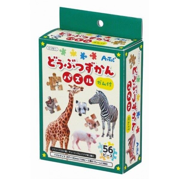 どうぶつずかんパズル ガム付