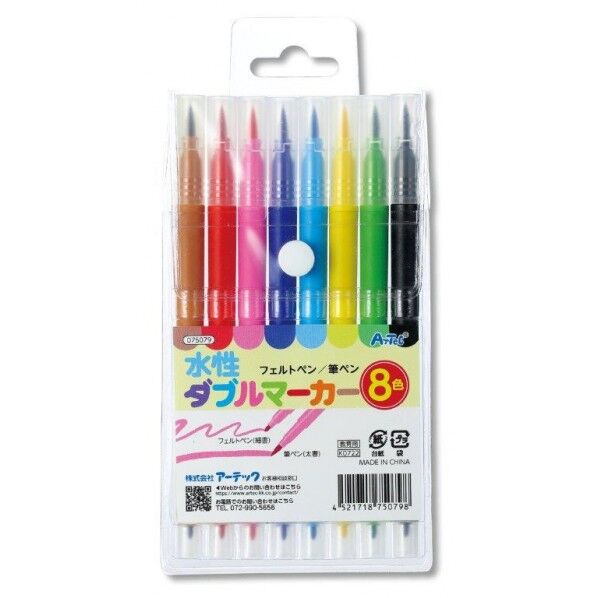 水性ダブルマーカー(フェルトペン/筆ペン)