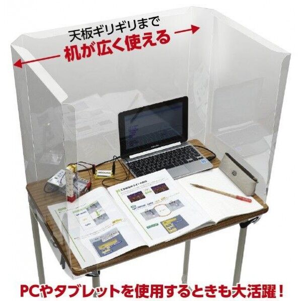 旧JIS規格対応学校机用飛沫防止カﾞートﾞ