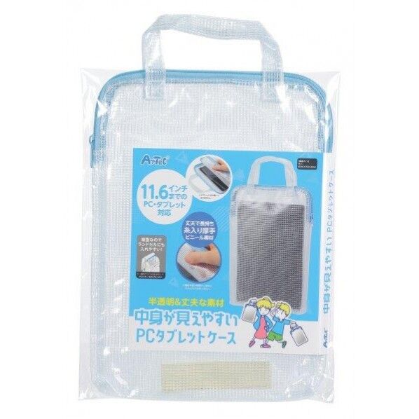 中身が見えやすいタブレットケース