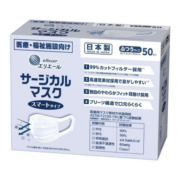 大王製紙 エリエールサージカルマスクスマートタイプ普通サイズ50枚入り 52412 1セット