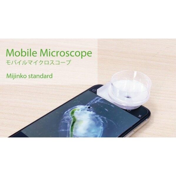 モバイルマイクロスコープ60倍(ミジンコスタンダード)