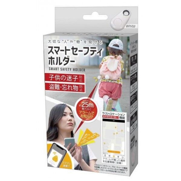 スマートセーフティホルダー