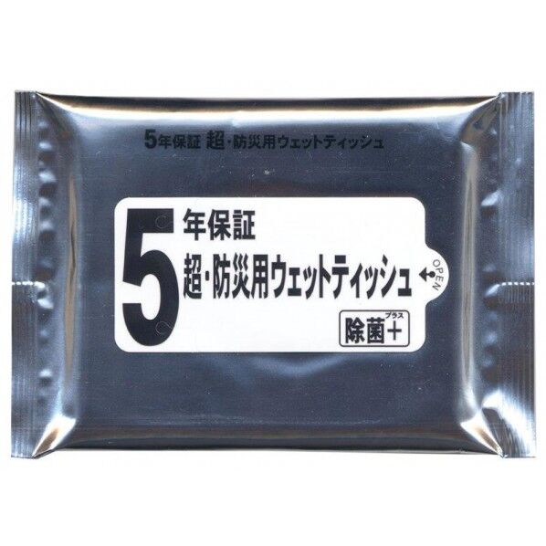 5年保証.超防災用ウェットティッシュ20枚入