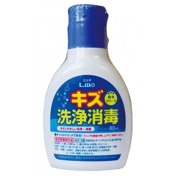 日進医療器 エルモキズ洗浄消毒80ml 52128 1個