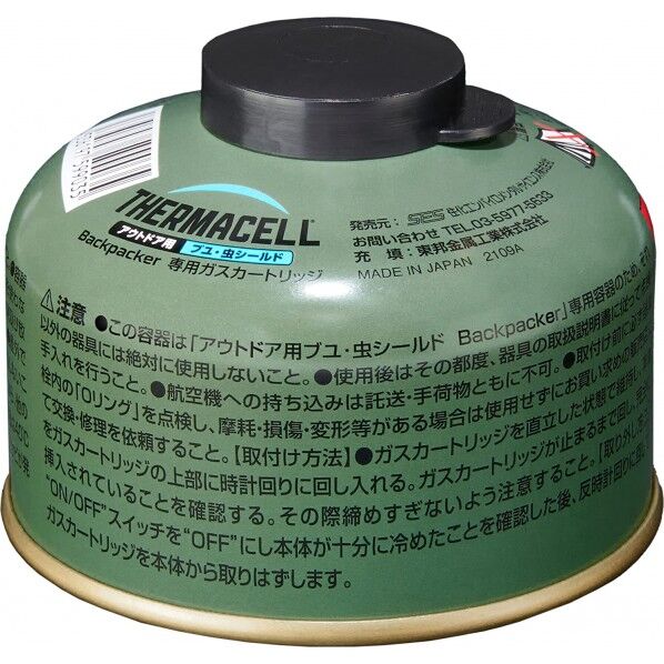 Backpacker専用ガスカートリッジ