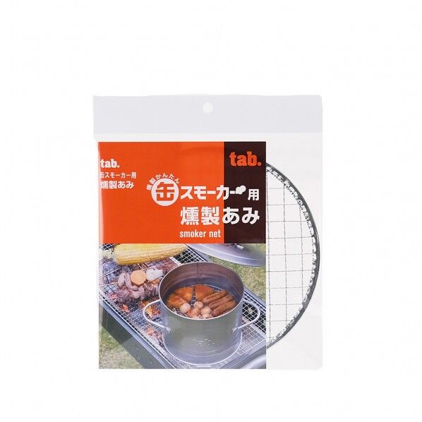 TB-KKSA01くんせい網
