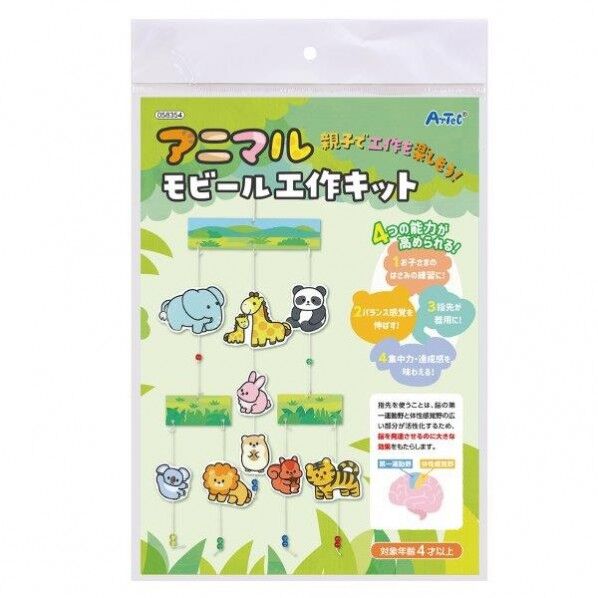 アニマルモビール工作キット