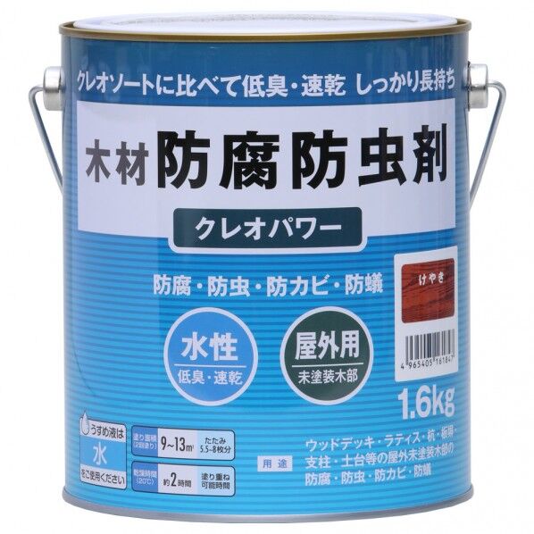 #802002クレオハﾟワー1.6kgけやき