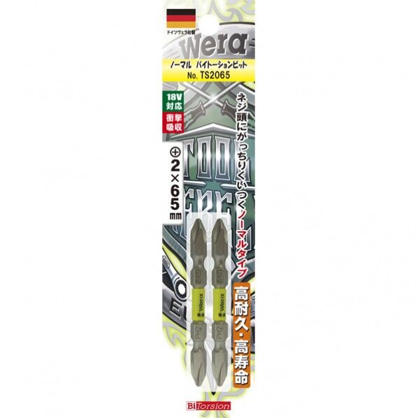 ノーマル バイトーションビット +2x65mm 2本入 TS2065 6個