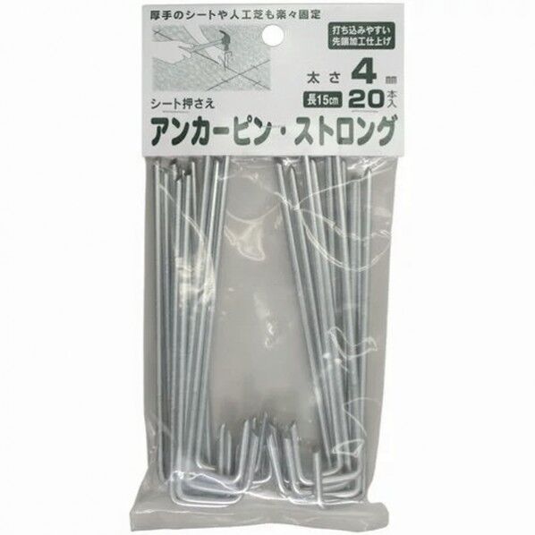 シート押さえ アンカーピンストロング