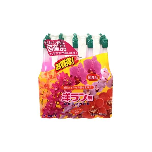 ヨーキ産業 活力アンプル洋ラン用35ml 10本...