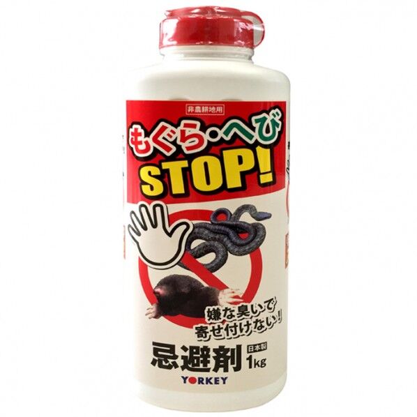 もぐらへびストップ1kg