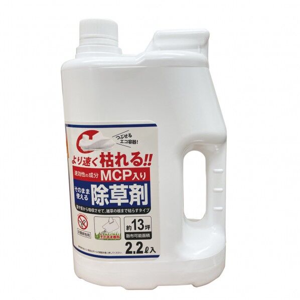 エコ無登録除草剤MCP入2.2L