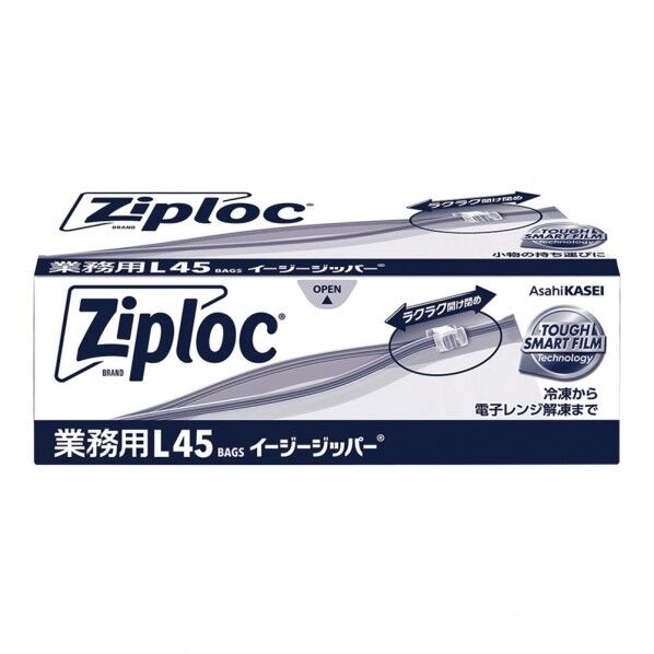 旭化成 ジップロック イージージッパー L(45枚入)業務用