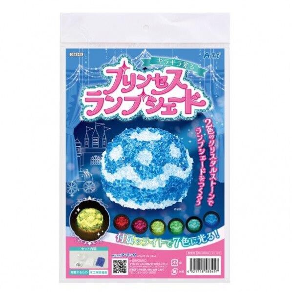 キラキラ光る!プリンセスランプシェード