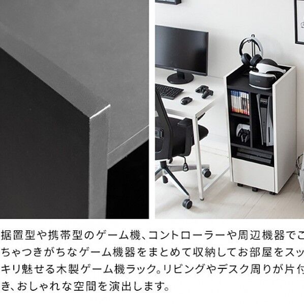 宮武製作所 デザイナーズゲームラック REGABO（レガボ） 幅38.5×奥行き35×高さ90cm ホワイト×ブラック GRK-001_WHBK 1台