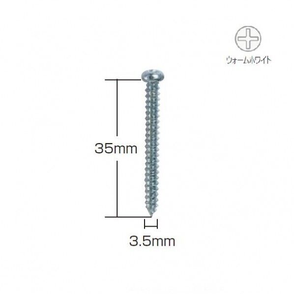 トーソー ブラケット用取付ネジ ナベ 3.5×35 ホワイト 500本