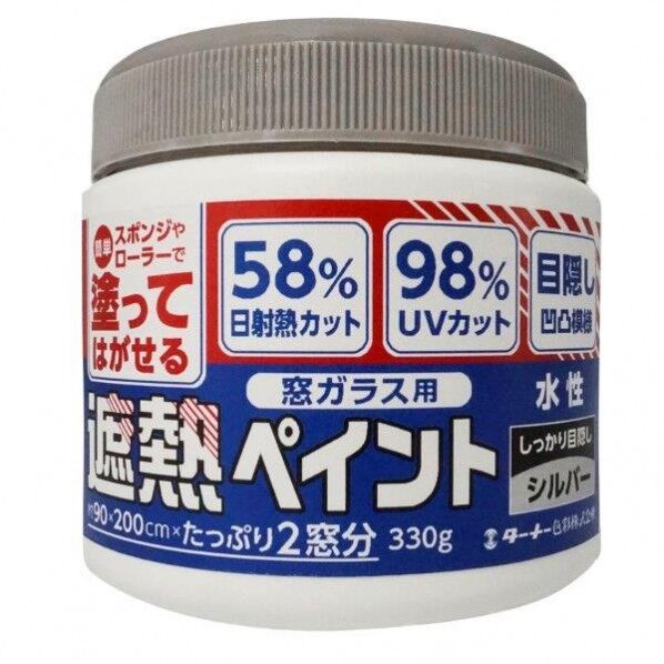 T 遮熱ペイント シルバー 330g