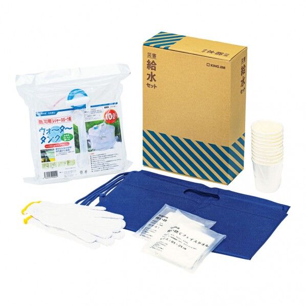 災害給水セット