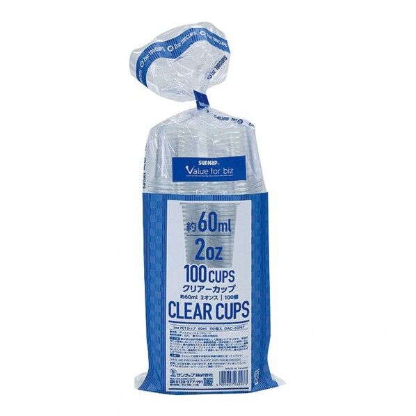 2オンスPETカップ