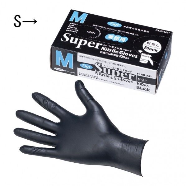 スーパーニトリルグローブ 粉なし ブラック