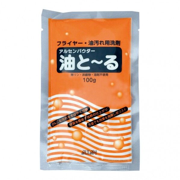 アルセンパウダー 油と~る (フライヤー・油汚れ用洗剤)