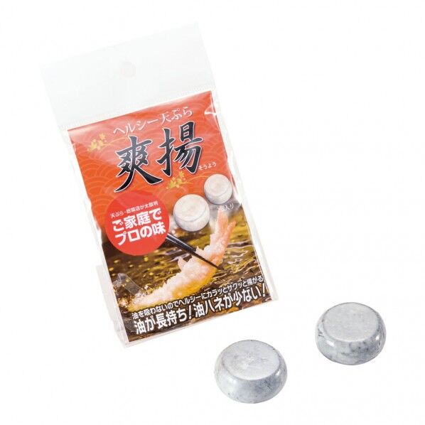 油が長持ち 爽揚 ミニ (2ヶ入)