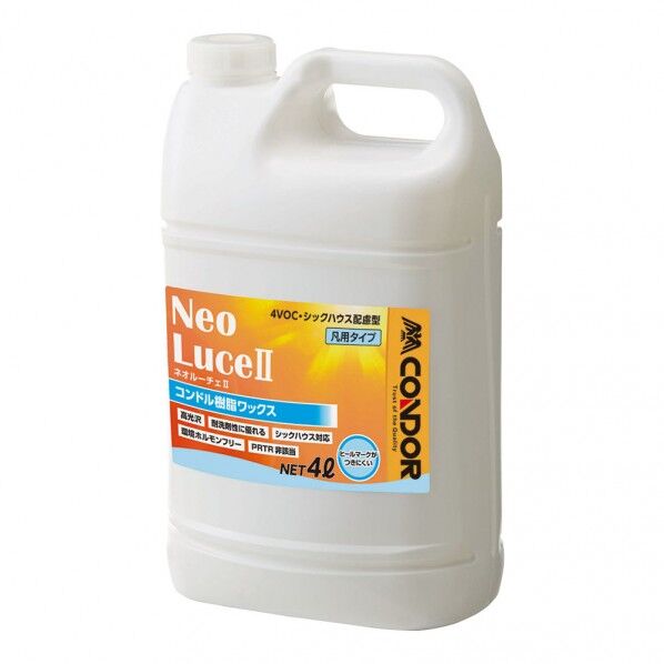 樹脂ワックス ネオルーチェ2
