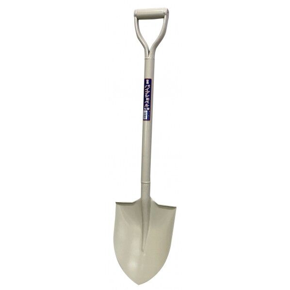 新特選パイプショベル丸#18256