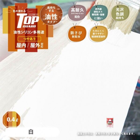 カンペハピオ 油性トップガード（つやあり） 油性多用途塗料 84×122 白 00017640011004 1缶