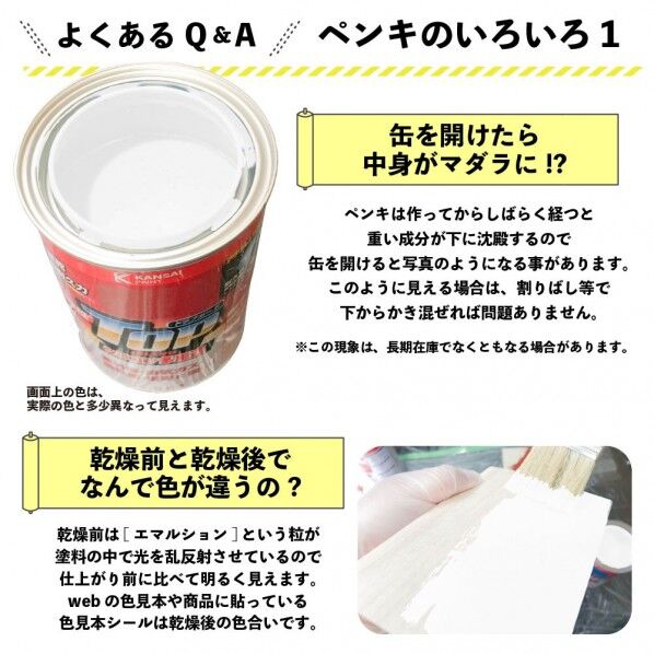 カンペハピオ 油性トップガード（つやあり） 油性多用途塗料 84×122 白 00017640011004 1缶
