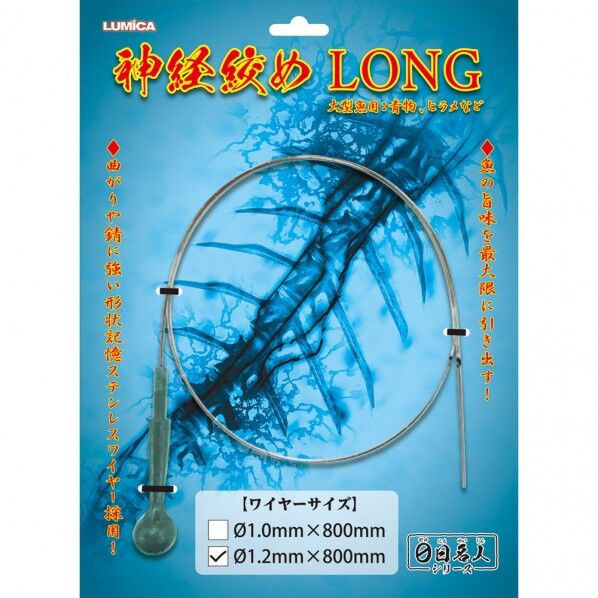 A20364神経絞ロングワイヤーΦ1.2x800mm