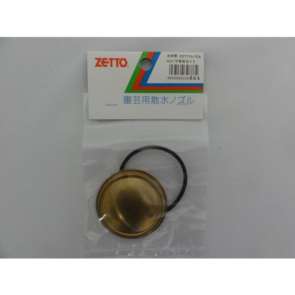 水空間 部品G37替板セット噴板・パッキン 1点