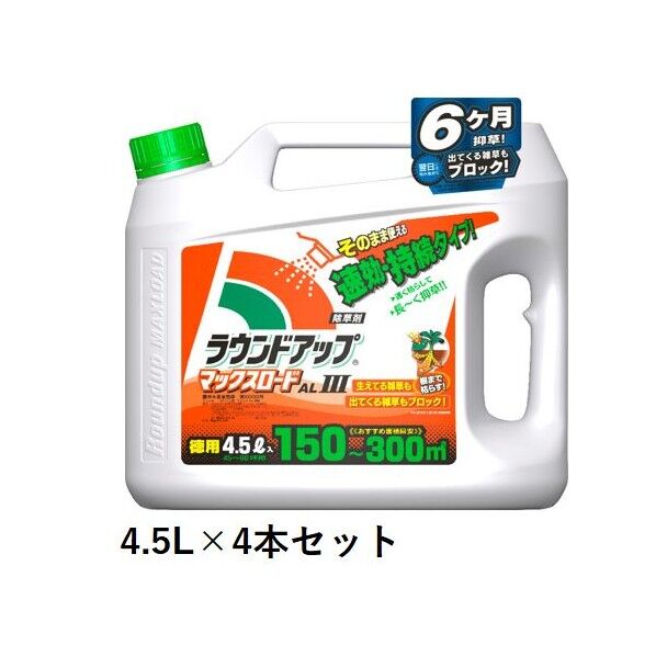 日産化学工業 ラウンドアップマックスロードALIII 4.5L 4本...
