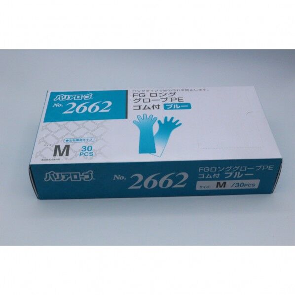 #2662FGロンググローブブルーM