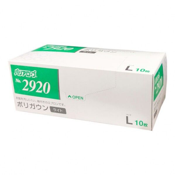 #2920ポリガウンライトL